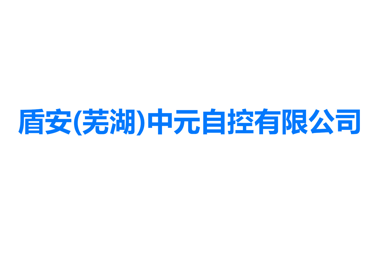 澳门宝典资料大全